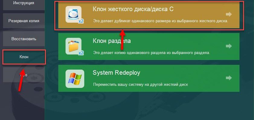 как клонировать hdd на ssd в ноутбуке