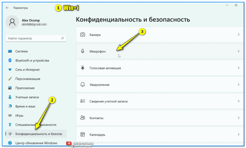 Windows 11: конфиденциальность и безопасность