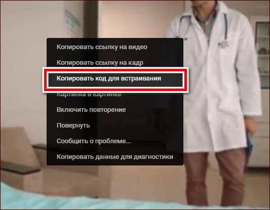копировать код для встраивания