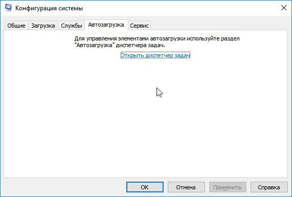 msconfig