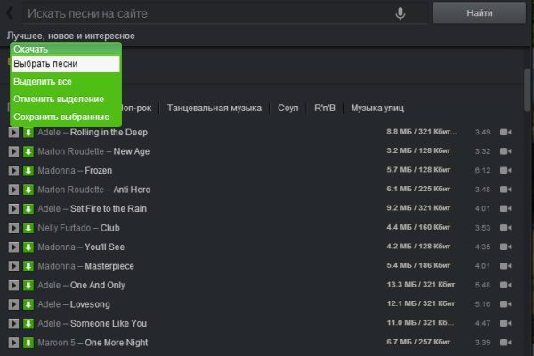 Скачать музыку с одноклассников