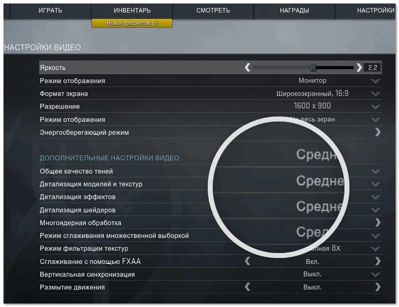 Настройки видео в Intel в Counter Strike Global Offensive