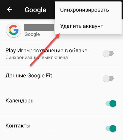 Реклама google play как убрать. Как удалить аккаунт в Google Play. Как удалить аккаунт в гугл плей. Как удалить аккаунт в Play Маркете. Как удалить аккаунт в гугл плей на телефоне.