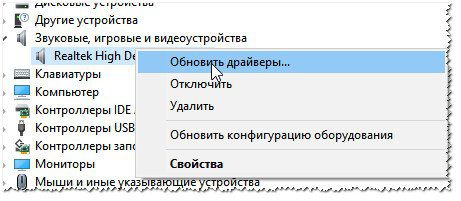 Обновить драйверы