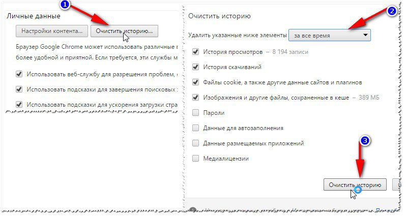 Очистить историю