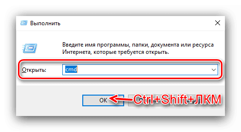 Открыть командную строку для включения тестового режима в Windows 10