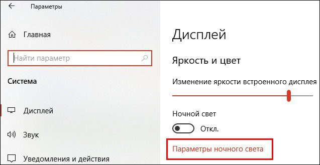 параметры ночного света