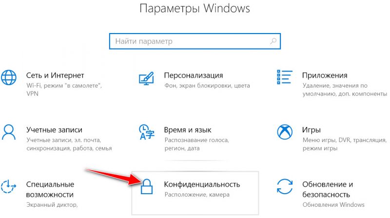 Параметры Windows