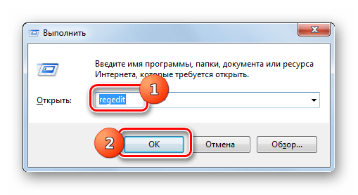 Переход в окно редактора системного реестра путем ввода команды в окно Выполнить в Windows 7