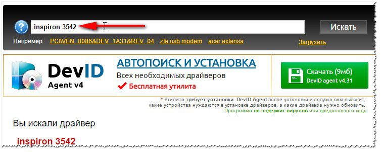Поиск драйвера на Devid.info