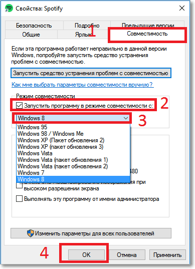 Проблемы с совместимостью