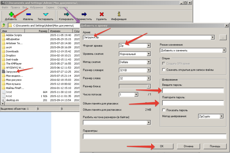 Программа 7-ZIP