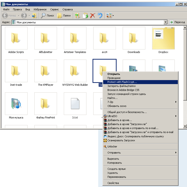 Выбор папки для защиты Flash Crypt