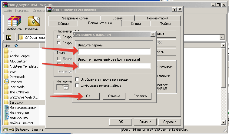 Установка пароля в программе WinRaR
