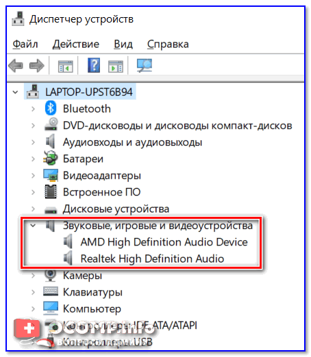 Проверка аудио-драйвера