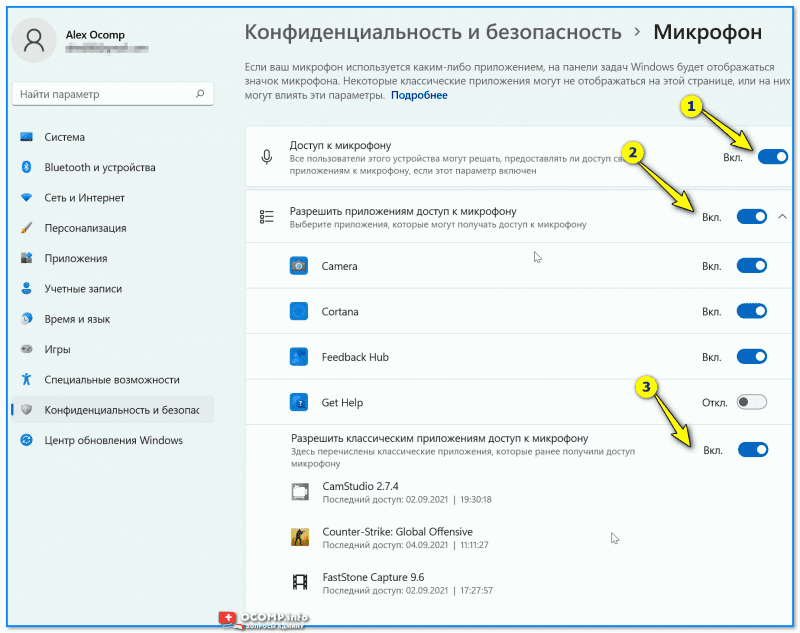 Windows 11. Разрешите доступ к микрофону