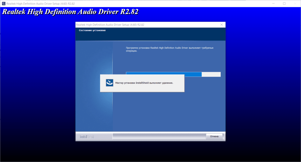 Установка Realtek HD драйверов звуковой карты Realtek