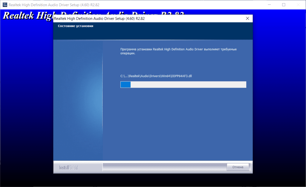 Установка Realtek HD драйверов звуковой карты Realtek
