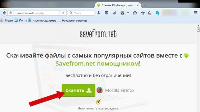 savefrom-net