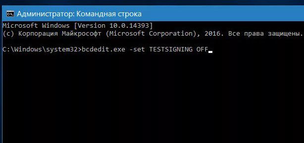 Тестовый режим Windows 10