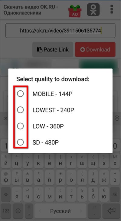 select quality to download