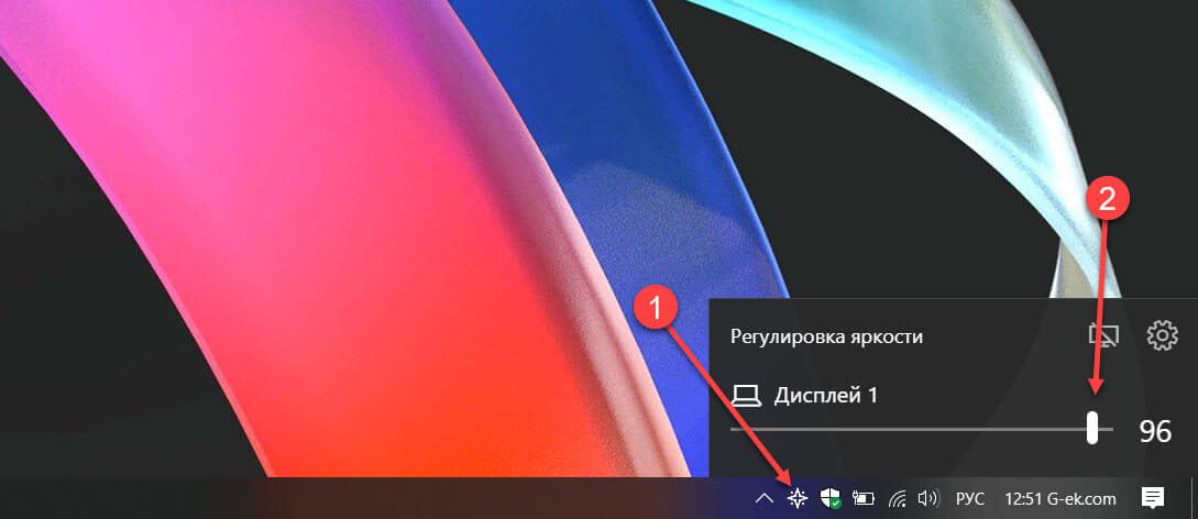 Brightness Slider