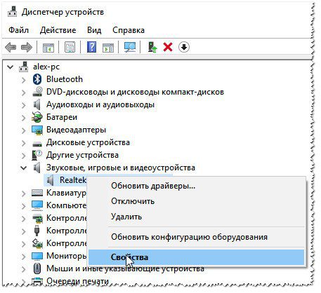 Свойства оборудования
