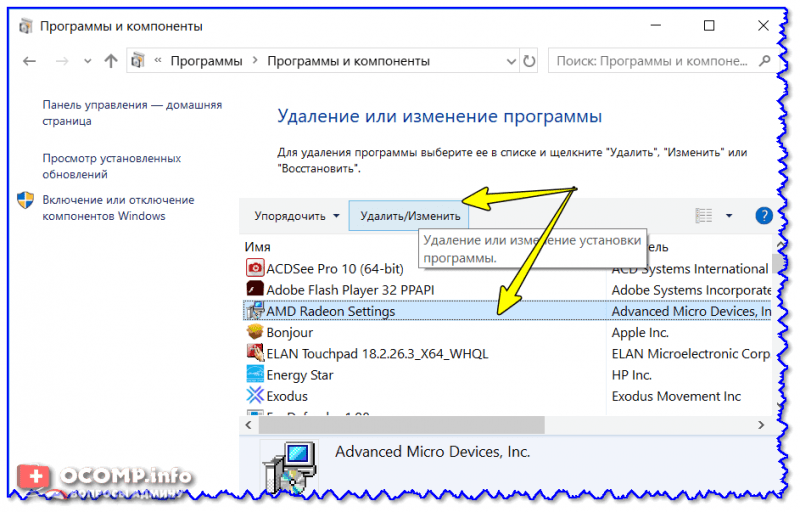 Удалить программу — панель управления Windows