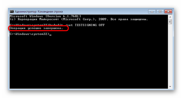 Успешное завершение операции конфигурации режима запуска Windows 7