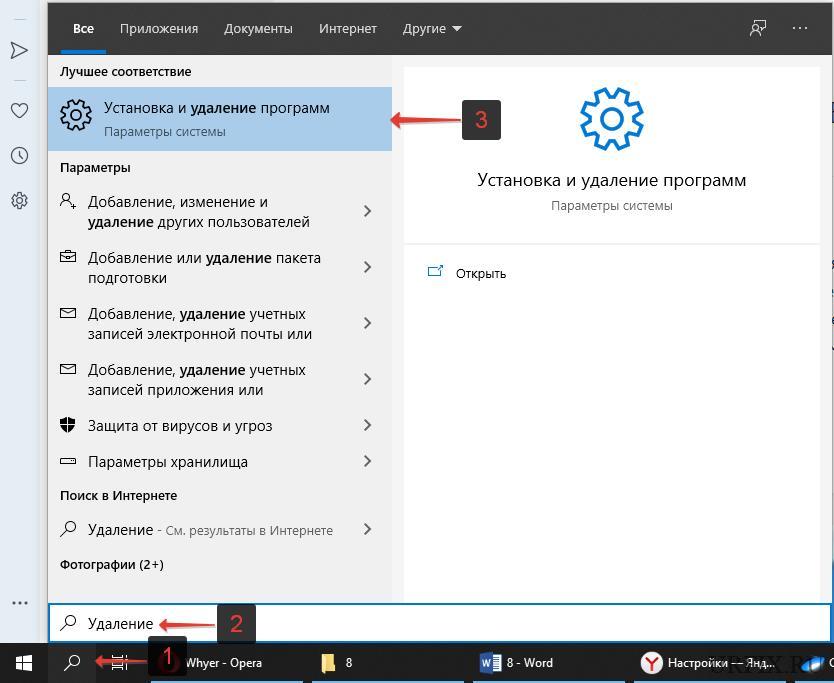 Установка и удаление программ Windows