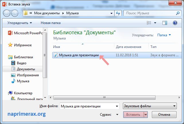 Как обрезать музыку в презентации powerpoint 2007