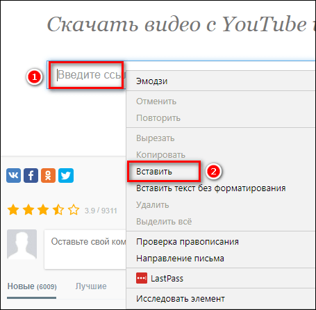 вставка ссылки в Get Video