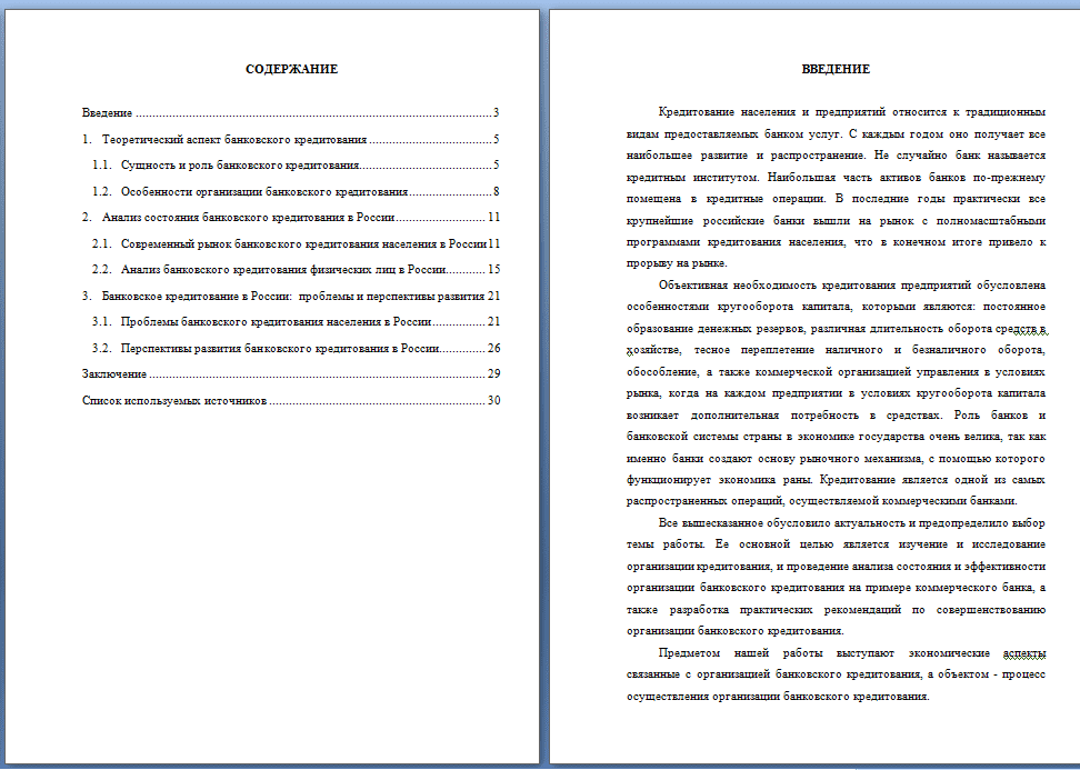 Купить Готовую Курсовую Работу