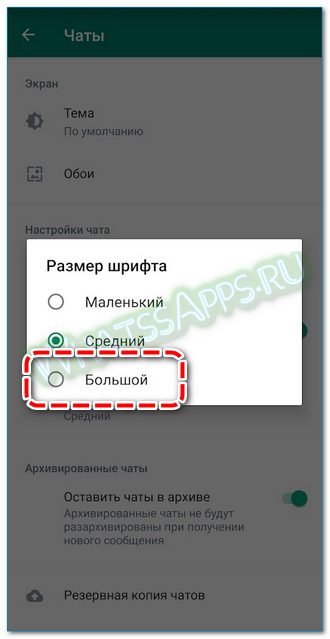 Выберите большой