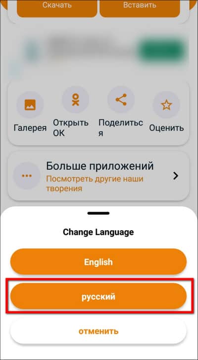 выбор русского языка