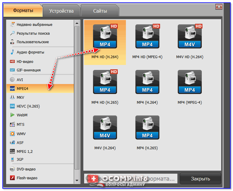 Какие видео 4. Формат мп4. Формат mp4 что это за Формат. Avi Формат видео. Преобразовать файл в мп4.