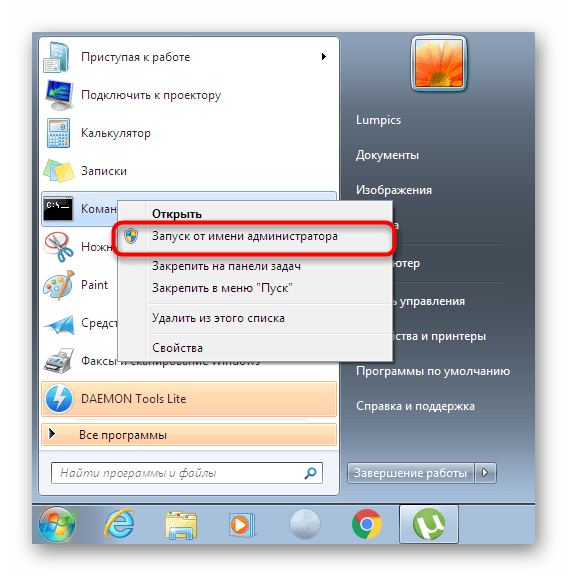 Запуск командной строки от имени администратора в Windows 7
