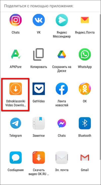 значок Odnoklassniki Video Downloader