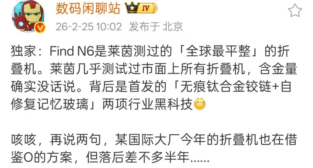 OPPO Find N6 получил сертификат TÜV Rheinland по ровности экрана: складной iPhone Apple отстанет на 6 месяцев chmklwme5kkizfrhaaholk7ttn4aahh2ae6dzgaaeiu865.jpg